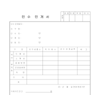 인수인계서 인수인계서